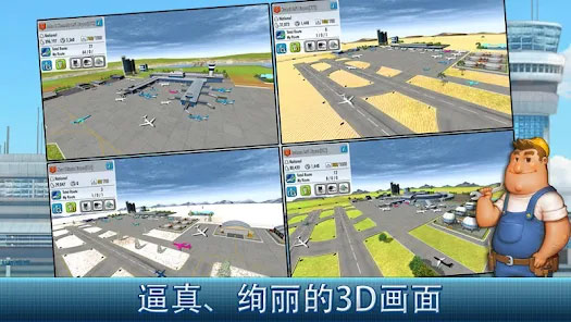 航空大亨4正版图1