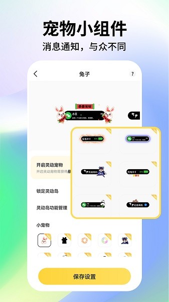 灵动格子盒安卓手机最新版图3