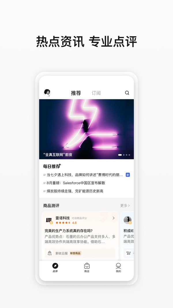 云商店iOS官网版图3