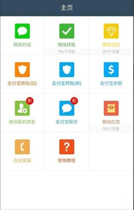 万能转账截图生成器无水印在线制作