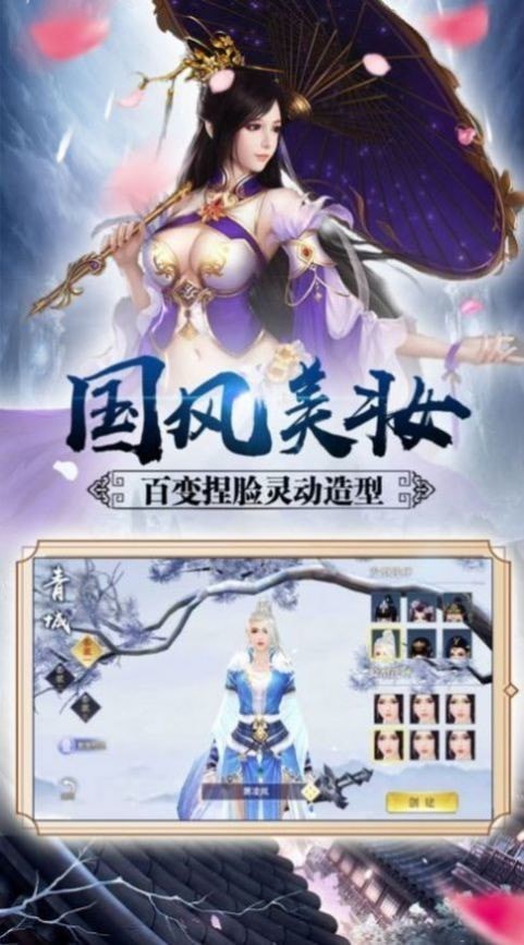 仙武神殿最新版图3