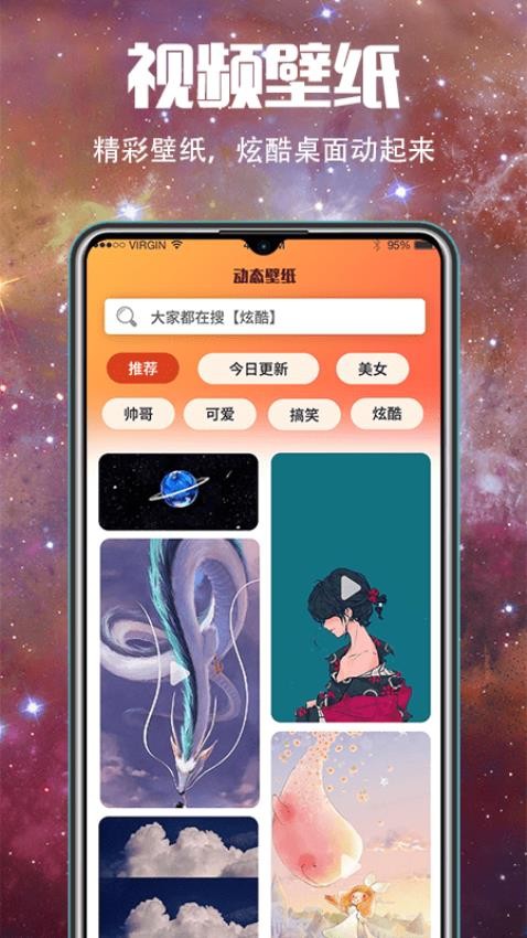 5G壁纸大全最新版图3