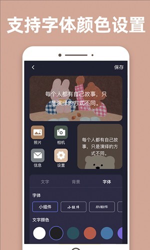 换图标百变组件图3