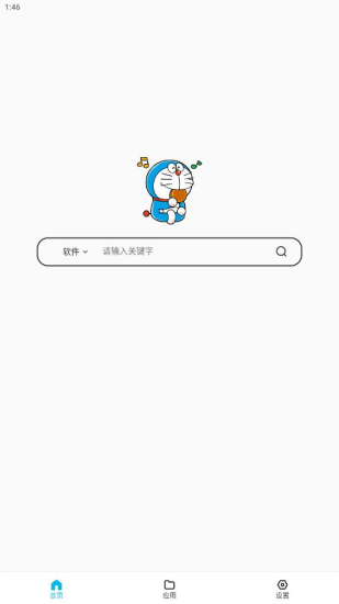 蓝白搜索图2