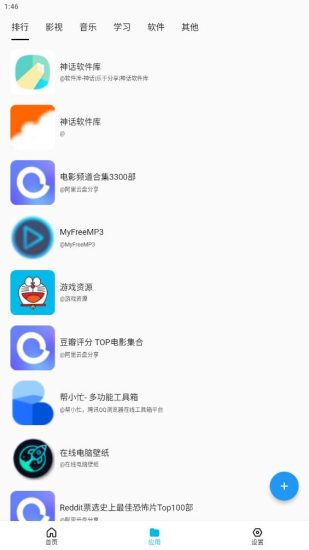 蓝白搜索图1