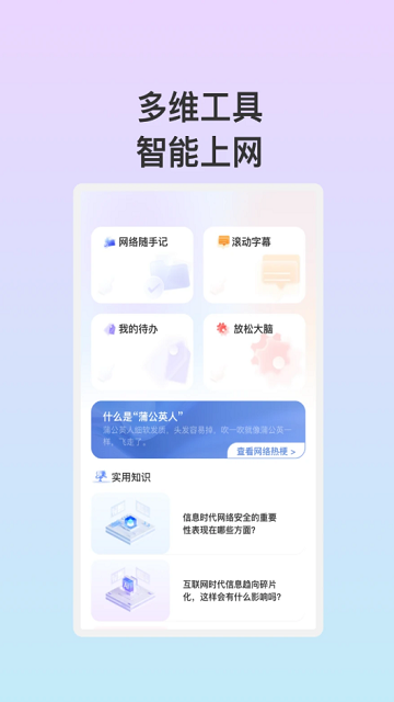 安悦WiFi安卓手机最新版图1