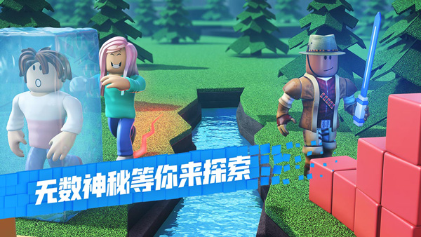 罗布乐思Roblox国际服最新版图1