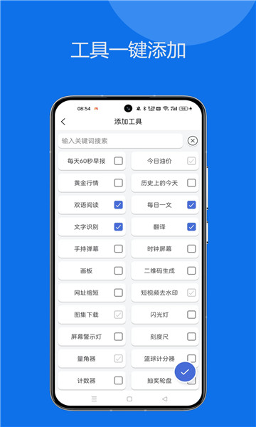 轻集工具箱图1