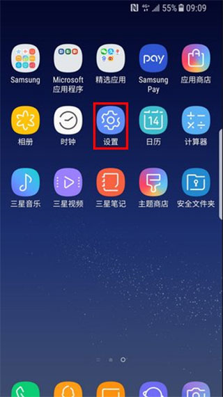 三星换机助手最新版图3