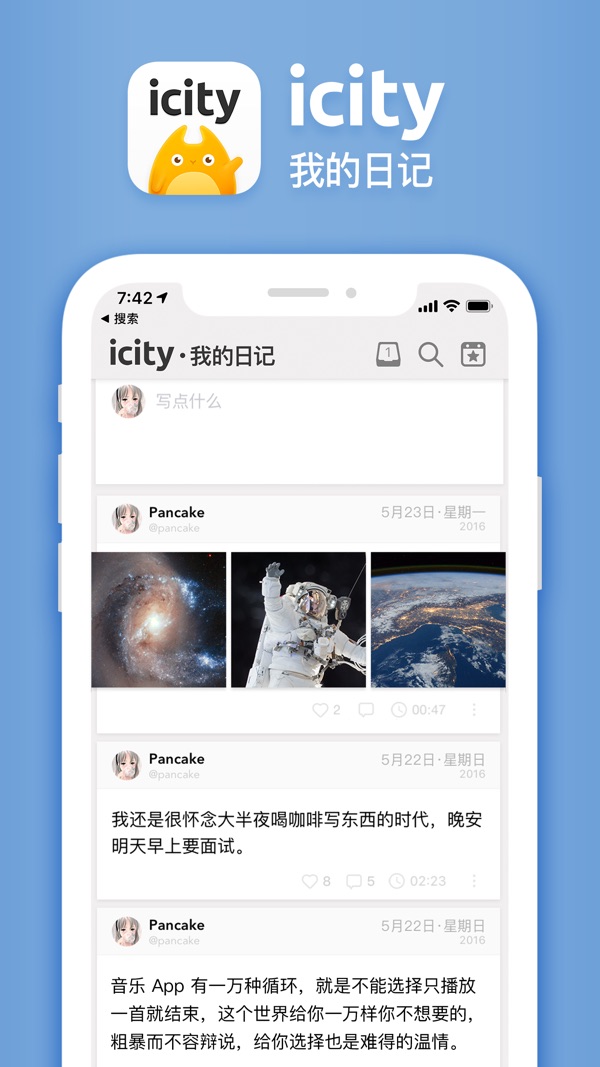 icity官方版图3