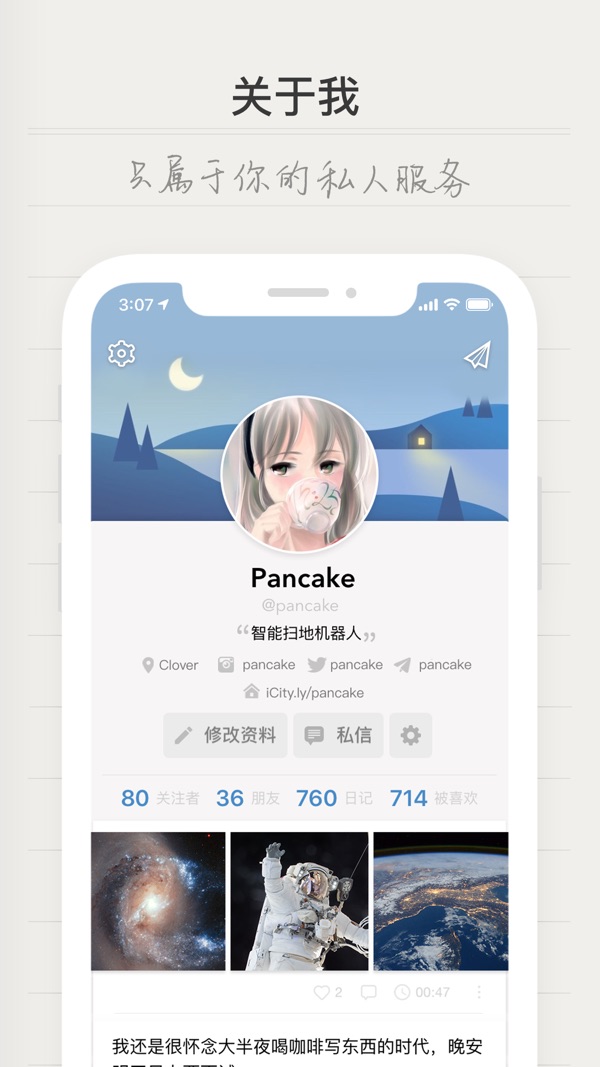 icity官方版图1