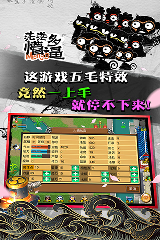 魔与道最新版图2