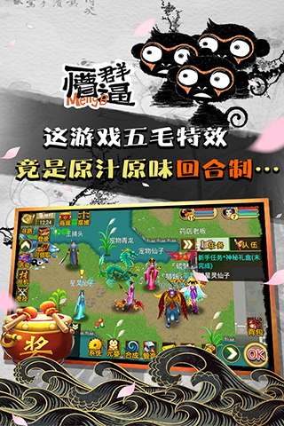 魔与道最新版图1