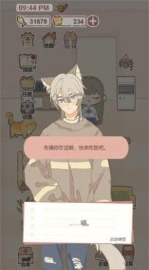 我的猫系男友官方版图1