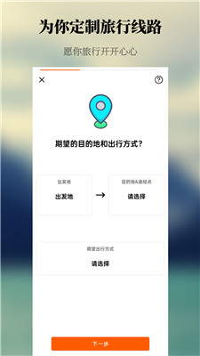 出去玩旅游线路规划