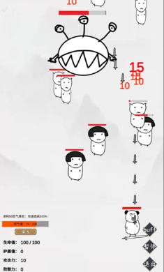 无尽仙路安卓版图1