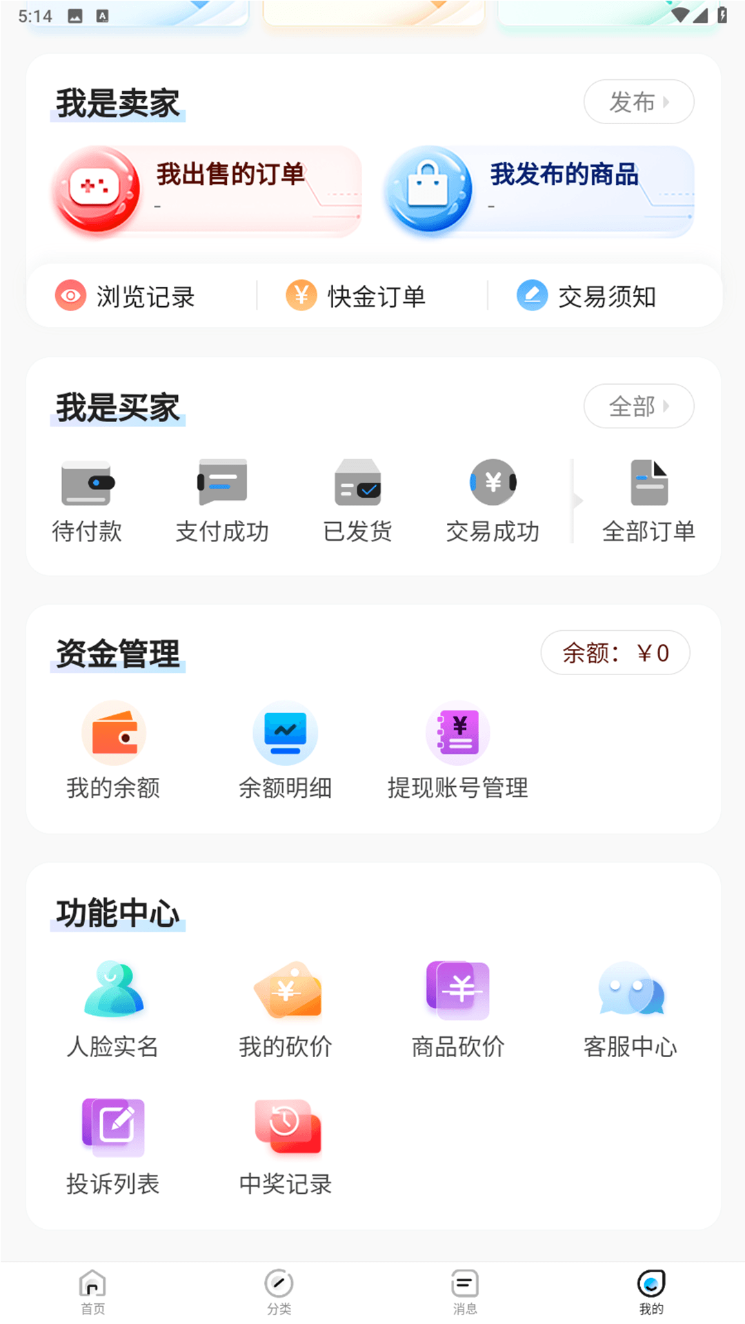 惠省折上折交易平台