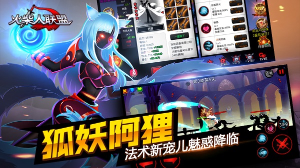 火柴人联盟最新版图2