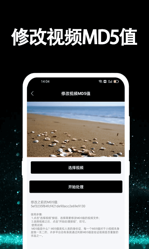 视频提取大师免费版最新版图1