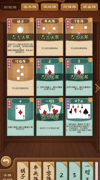 全民象棋杀安卓版图1