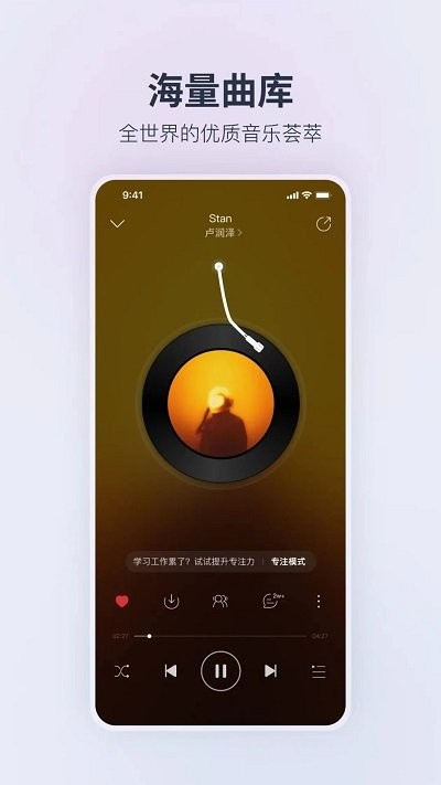 荣耀音乐免费版图3