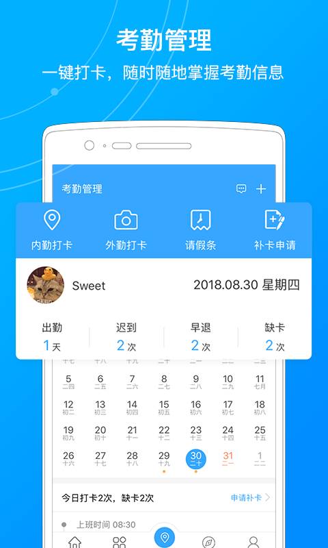 建企管家官方版免费版图3