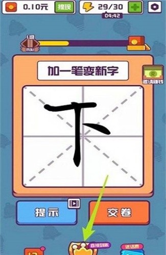 汉字大英雄最新安卓版免费版图2