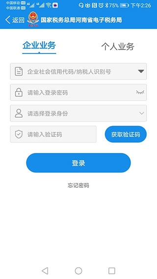 河南税务图3