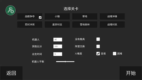 战地战争模拟器免费版图1