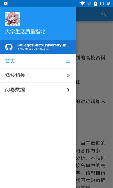 大学生活质量指北