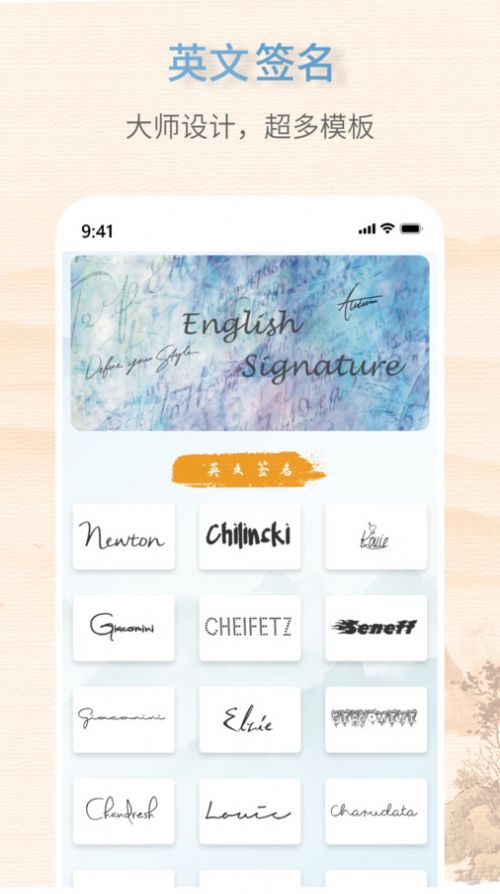 艺术签名生成器手机版图3