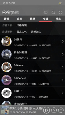 清风dj车载版图2