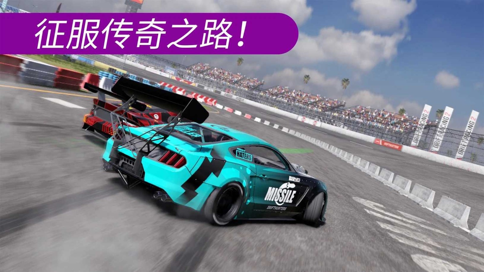 Car X漂移赛车最新版图1