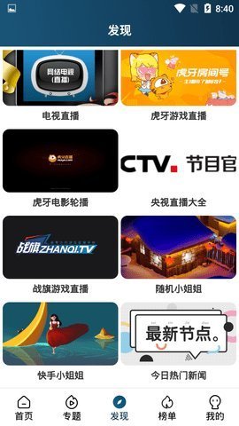 南府影视官网版最新版图1