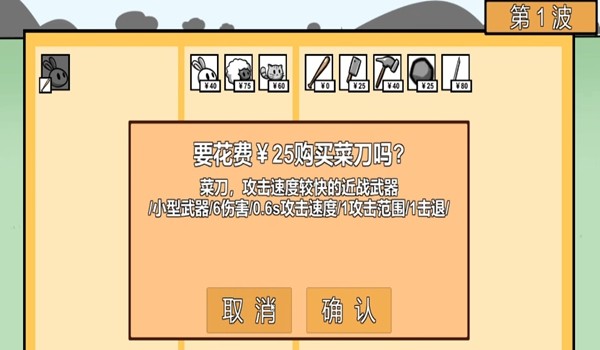 动物农场保卫战2022版安卓版图1