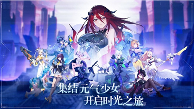 少女启示录最新版图2