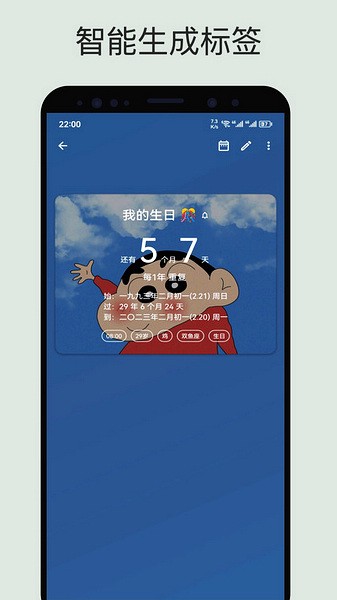 记得日子官方版最新版图1