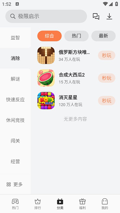 oppo小游戏