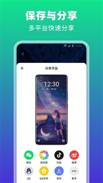 ai绘壁纸官方版图1