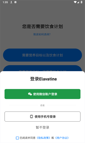 Elavatine