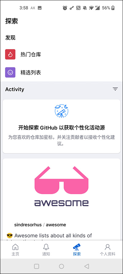 github官网版图1