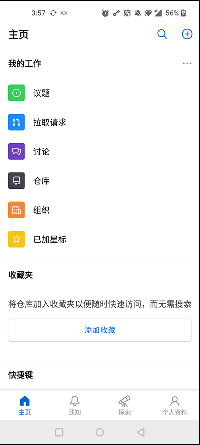 github官网版图2