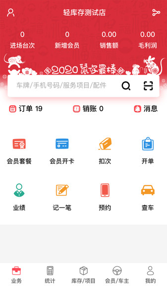 驿阳指最新版图1