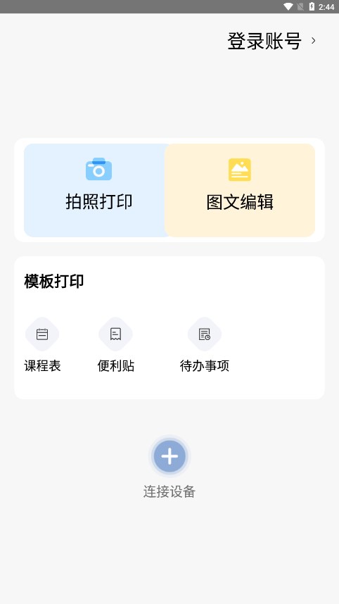 知无涯错题打印