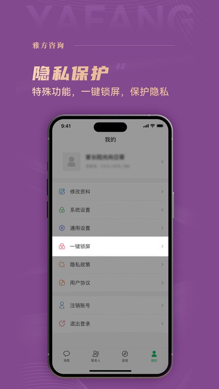 雅方咨询最新版图1