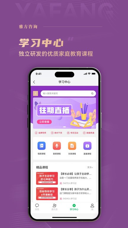 雅方咨询最新版图2