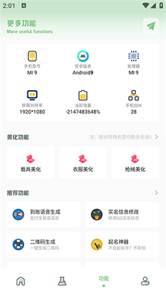 大白画质盒子最新版图1