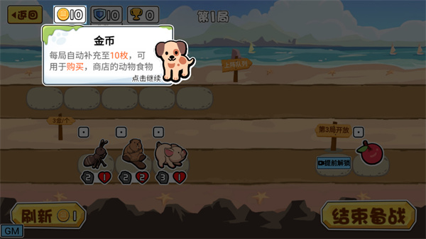 动物之战无限金币版图2