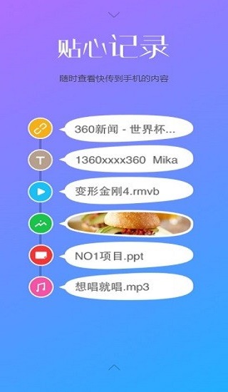 360WiFi助手