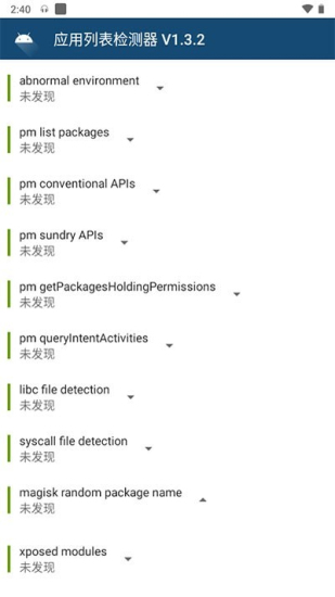 应用列表检测器